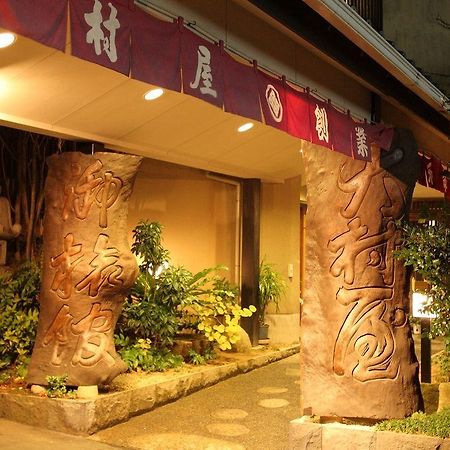 Ryokan Oomuraya Урешіно Екстер'єр фото