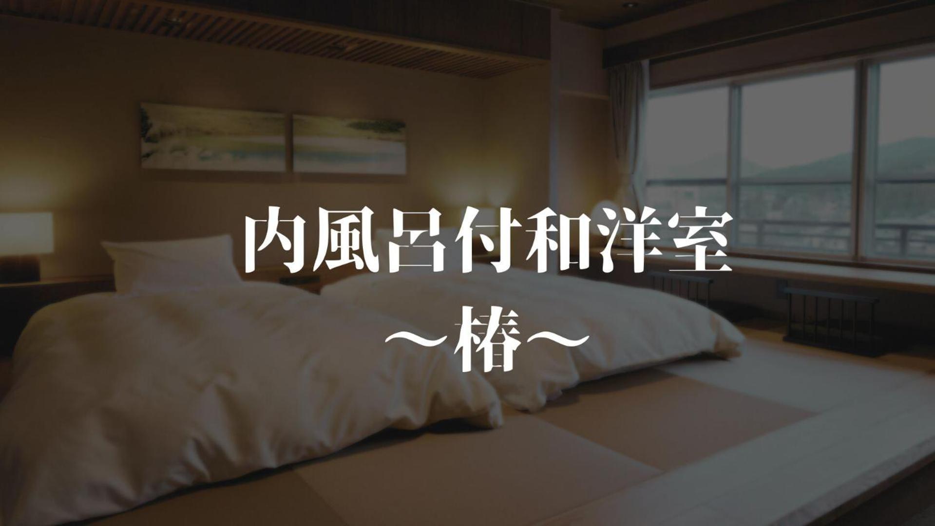 Ryokan Oomuraya Урешіно Екстер'єр фото